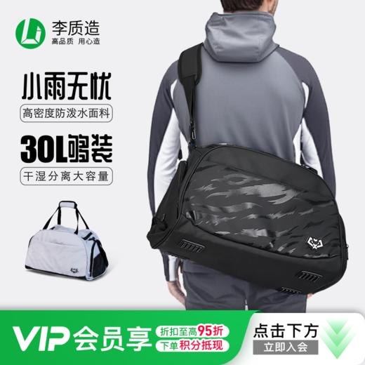 小李子李质造足球运动训练干湿分离大容量便携收纳单肩包成人男 商品图0