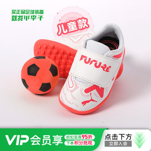 PUMA/彪马FUTURE PLAY入门级TT碎钉青少年魔术贴足球鞋男107396 01 商品图0