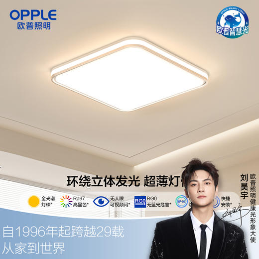欧普（OPPLE）锦轩卧室简约百搭方形吸顶灯 商品图0