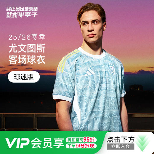 小李子阿迪达斯25/26赛季尤文图斯球迷版客场球衣成人T恤男JJ4323 商品图0