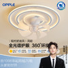欧普（OPPLE）风轮全光谱奶油风线条卧室吸顶风扇灯 商品缩略图0