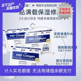 韩国GIK胶原蛋白补水面膜女保湿修护去黄气暗沉熬夜急救专用（非独立包装）