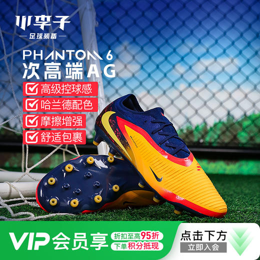小李子耐克PHANTOM6次高端AG短钉运动训练足球鞋成人男IH1777-800 商品图0