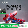 小李子正品PUMA彪马FUTURE 8高端FG长钉足球鞋成人男108748 01 商品缩略图0