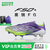 小李子ADIDAS阿迪达斯F50+高端FG长钉运动训练足球鞋成人男JS3211 商品缩略图0