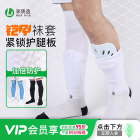 李质造足球运动休闲比赛训练足球专用袜套成人男LZZ22WT001