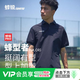 小李子蜂锐FUNRY蜂型者梭织运动POLO足球训练健身透气薄款上衣