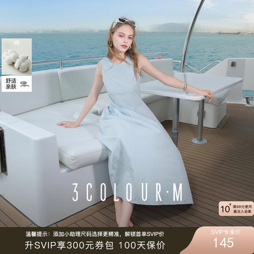 三彩2025夏季新款无袖连衣裙收腰花苞裙长裙圆领背心裙侘寂风M 商品图0