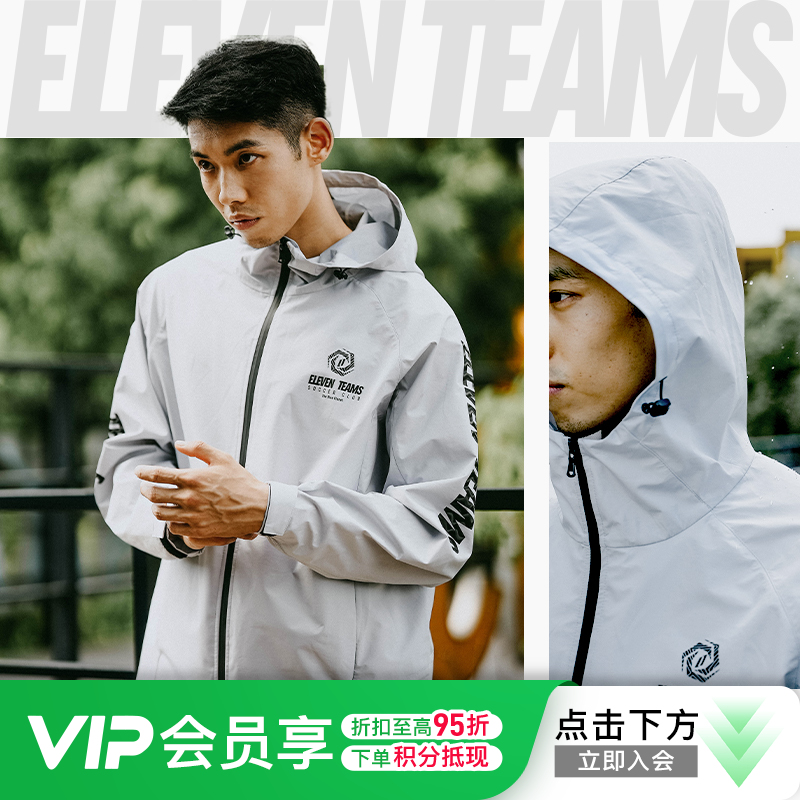 小李子Eleventeams三防面料足球训练长袖连帽运动服风雨衣