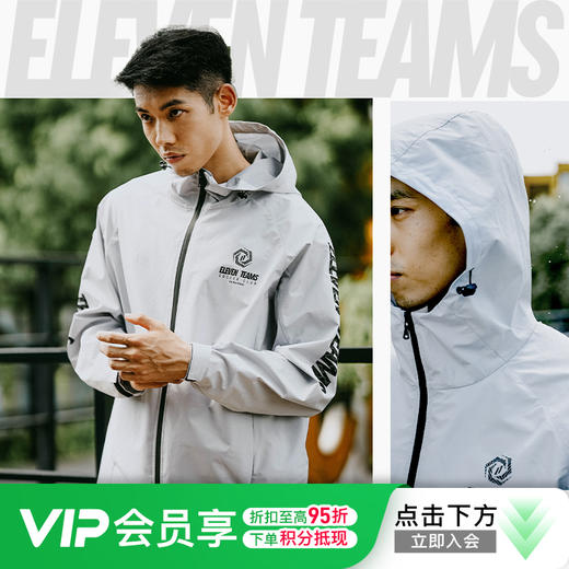 小李子Eleventeams三防面料足球训练长袖连帽运动服风雨衣 商品图0