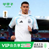 小李子阿迪达斯2026世界杯阿根廷球员版运动拉链外套成人男JZ5941 商品缩略图0