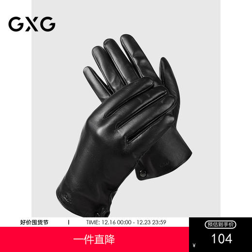 GXG男士羊皮可触屏手套保暖骑行保暖薄款防风 商品图0