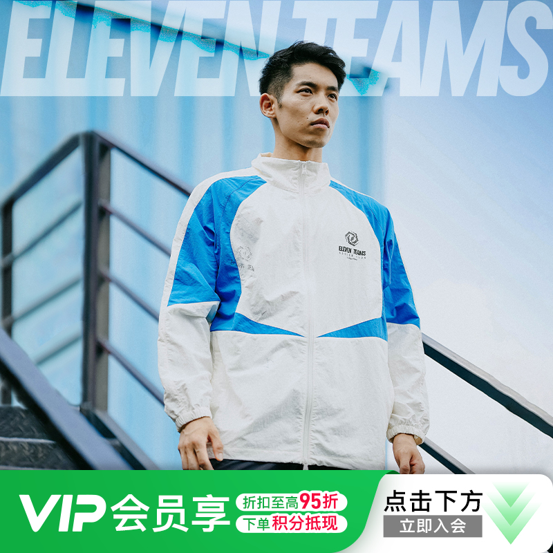 小李子Eleventeams防泼水皱感复古户外运动服夹克轻薄拼色外套