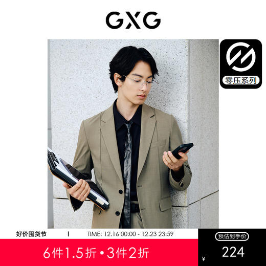 GXG男装  零压系列不易皱商务休闲西装男士西服外套 24年春热卖 商品图0