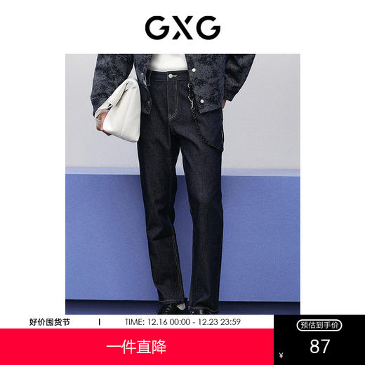 GXG男装 深蓝色修身牛仔裤 2024年春季热卖GFX10501901 商品图0