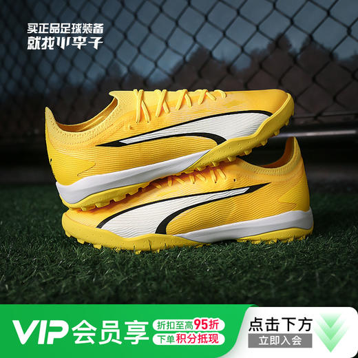 PUMA/彪马ULTRA ULTIMATE CAGE TT碎钉高端成人足球鞋男107502 04 商品图0