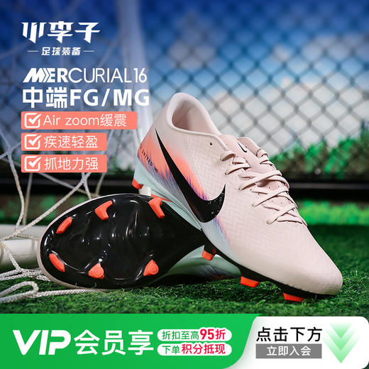 小李子NIKE耐克刺客16 中端低帮FG/MG混钉足球鞋成人男IM8521-600 商品图0