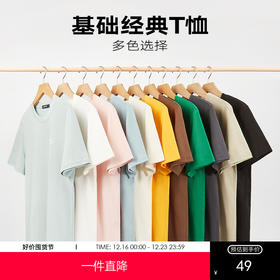 gxgjeans男装短袖T恤男夏季打底衫纯色圆领基础T恤