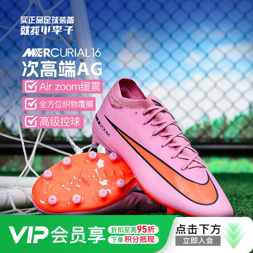 小李子正品NIKE耐克刺客16次高端AG短钉足球鞋成人男FQ8684-600 商品图0