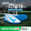 小李子NIKE耐克刺客16入门级TF碎钉成人足球鞋男FQ8446-400 商品缩略图0