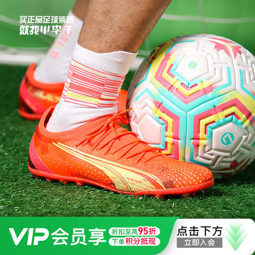PUMA/彪马ULTRA ULTIMATE MG短钉高端足球鞋成人男106897 03 商品图0