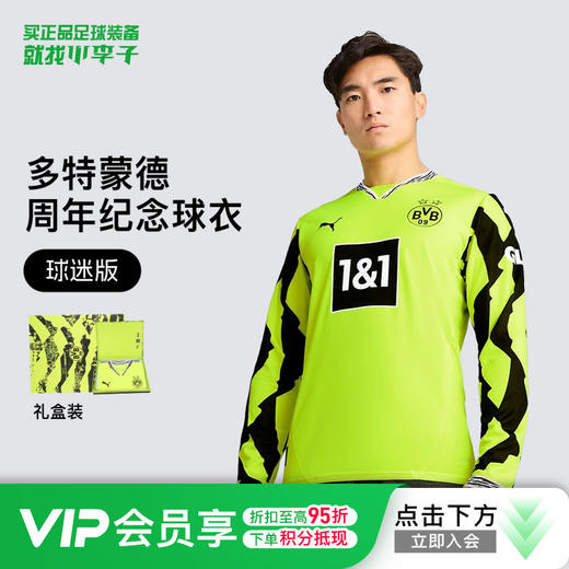 小李子PUMA彪马多特蒙德周年纪念款球迷版长袖球衣男款777597 04 商品图0