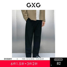 GXG男装 多色通勤风小脚休闲裤长裤 冬季热卖休闲裤GEX10229284