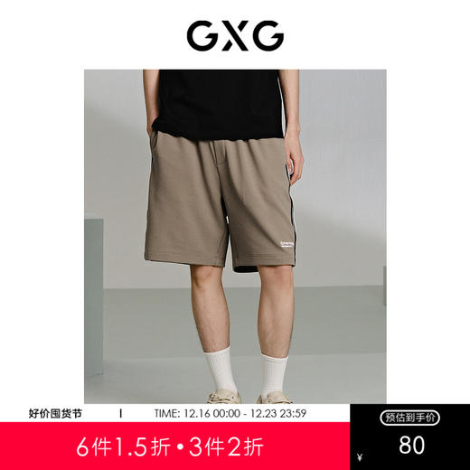 GXG男装 肌理感休闲短裤织带运动短裤 24年夏G24X222010 商品图0