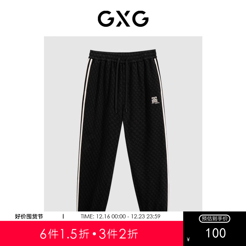 GXG男装 暗纹提花束脚针织长裤 热卖休闲裤束脚裤GEX10229294