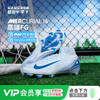 小李子NIKE耐克刺客16高端高帮FG长钉成人足球鞋男FQ1454-400 商品缩略图0