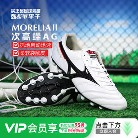 小李子美津浓莫雷拉Morelia2次高端AG短钉袋鼠皮足球训练鞋成人男