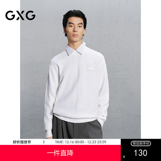 GXG男装 基础打底衫雪尼尔毛衣男通勤 24年冬G24X204036 商品图0