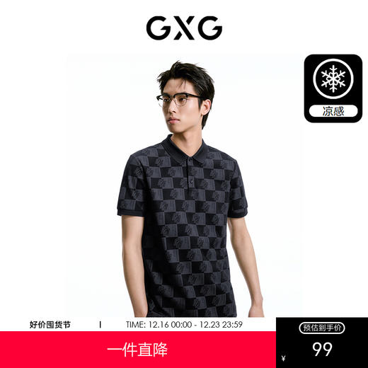 GXG男装 polo衫棋盘格凉感夏季热卖#G24D242276 商品图0