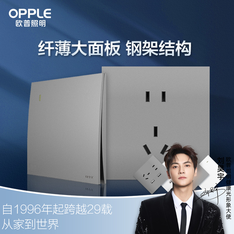 欧普（OPPLE）超薄开关插座T01悦享星河灰五孔开关家用面板空调墙式多孔插座墙上固定