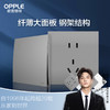 欧普（OPPLE）超薄开关插座T01悦享星河灰五孔开关家用面板空调墙式多孔插座墙上固定 商品缩略图0