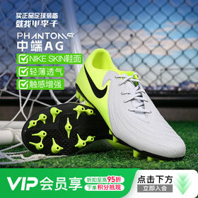 小李子NIKE耐克Phantom GX 2中端AG短钉成人足球鞋男FJ2552-003