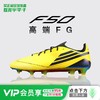 小李子阿迪达斯F50 ELITE高端FG长钉运动训练足球鞋成人男IH0945 商品缩略图0