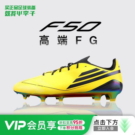 小李子阿迪达斯F50 ELITE高端FG长钉运动训练足球鞋成人男IH0945 商品图0