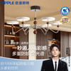 欧普（OPPLE）复古奶油风云团吊灯微棱镜全光谱侧发光护眼客厅中古风卧室智控 商品缩略图0