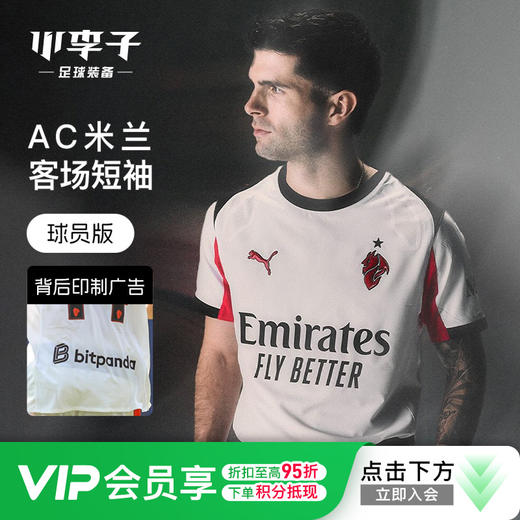 小李子彪马25-26赛季AC米兰客场球员版短袖比赛球衣成人足球服779970 02 商品图0