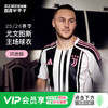 小李子阿迪达斯25/26赛季尤文图斯球迷版主场短袖球衣成人JJ4320 商品缩略图0