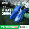 小李子Mizuno美津浓阿尔法α次顶AS碎钉人草成人比赛训练足球鞋男 商品缩略图0
