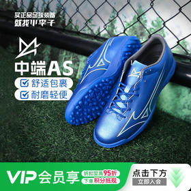 小李子Mizuno美津浓阿尔法α次顶AS碎钉人草成人比赛训练足球鞋男