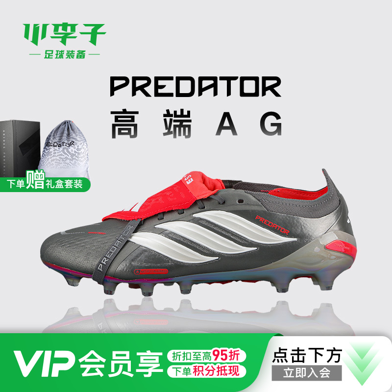 小李子阿迪达斯猎鹰26高端AG短钉FT翻鞋舌足球鞋成人男款JS1059