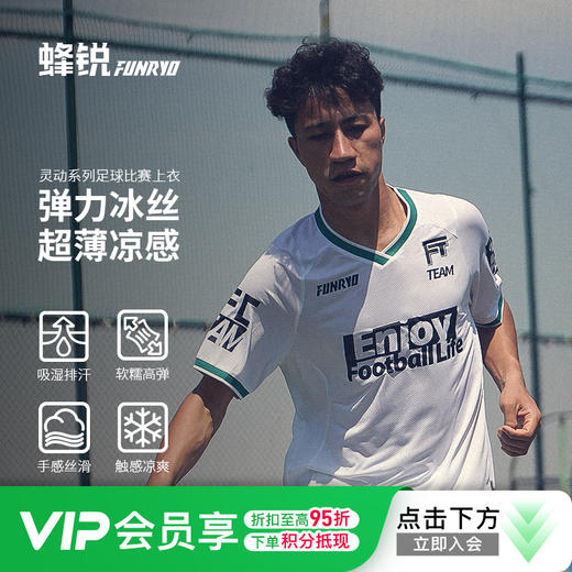 小李子：蜂锐足球训练短袖透气速干运动T灵动系列 商品图0