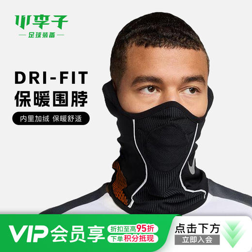 小李子正品NIKE耐克足球运动训练保暖围脖成人男HF0784-013 商品图0