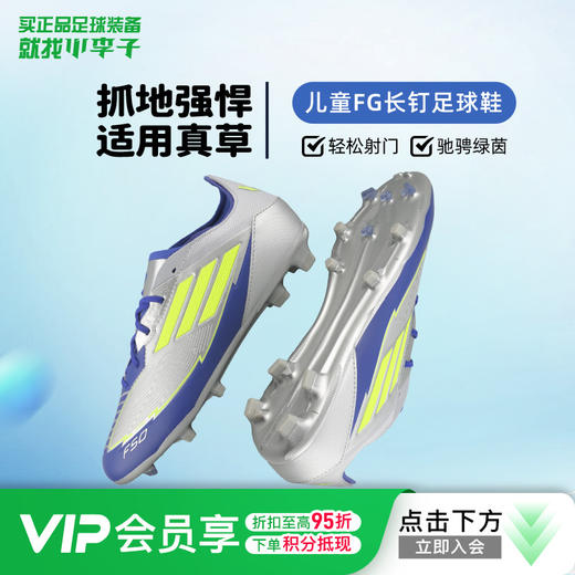 ADIDAS/阿迪达斯F50 ELITE FG J MESSI高端F50梅西配色FG儿童足球鞋IH0921 商品图0