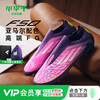 小李子阿迪达斯F50高端亚马尔FG无鞋带足球鞋JS0560 商品缩略图0