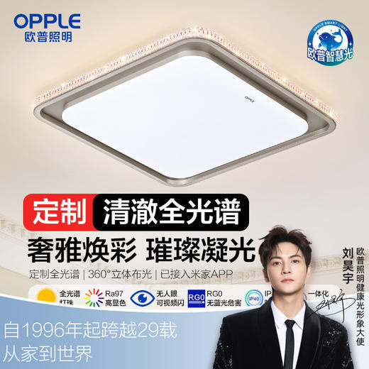 欧普（OPPLE）心漾卧室中古风方形仿水晶光效吸顶灯 商品图0
