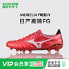 小李子美津浓莫雷拉Morelia Neo4高端日产FG长钉袋鼠皮足球鞋P1GA253060 商品缩略图0